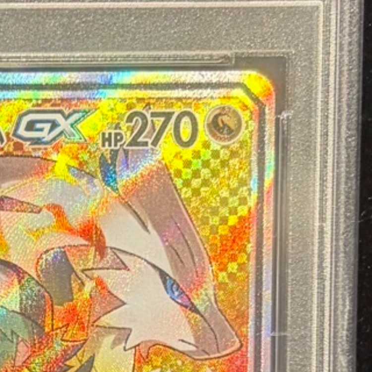 【PSA10】レシラム&ゼクロムGX SR 064/049 1枚