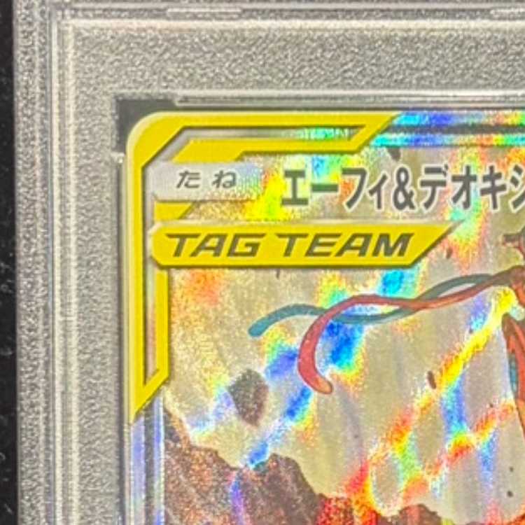 【PSA10】エーフィ&デオキシスGX SR 177/173 1枚