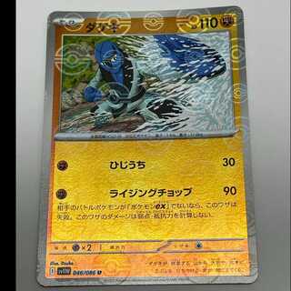 ダゲキ モンスターボールミラー U SV11W_046/086 MCAE00020 1枚