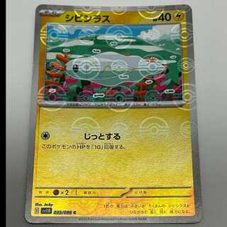 シビシラス モンスターボールミラー C SV11B 033/086 MCAE00027 1枚