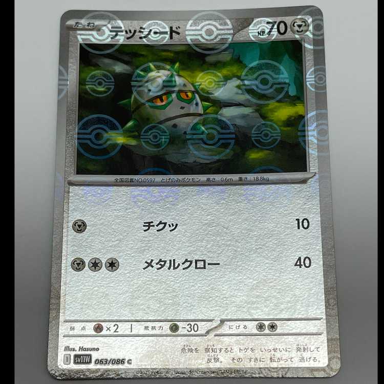 テッシード モンスターボールミラー C SV11W 063/086 MCAE00029 1枚