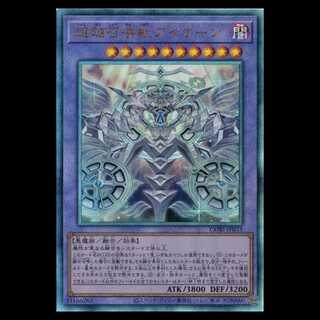 超越召喚獣アイオーン (アルティメットレア) CORI-JP033 遊戯王 トレカ道 1枚