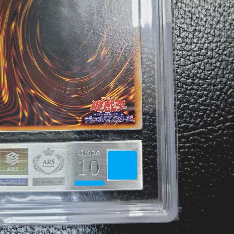 遊戯王OCG【超高希少品・極美品級以上・ARS鑑定10】トライホーン・ドラゴン（1999年発行）＋鑑定書付 1枚