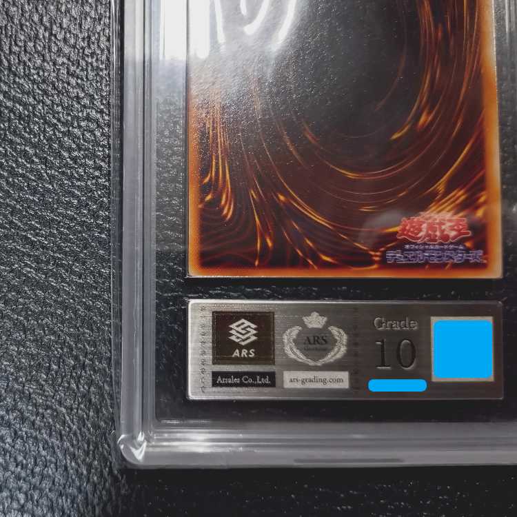 遊戯王OCG【超高希少品・極美品級以上・ARS鑑定10】トライホーン・ドラゴン（1999年発行）＋鑑定書付 1枚