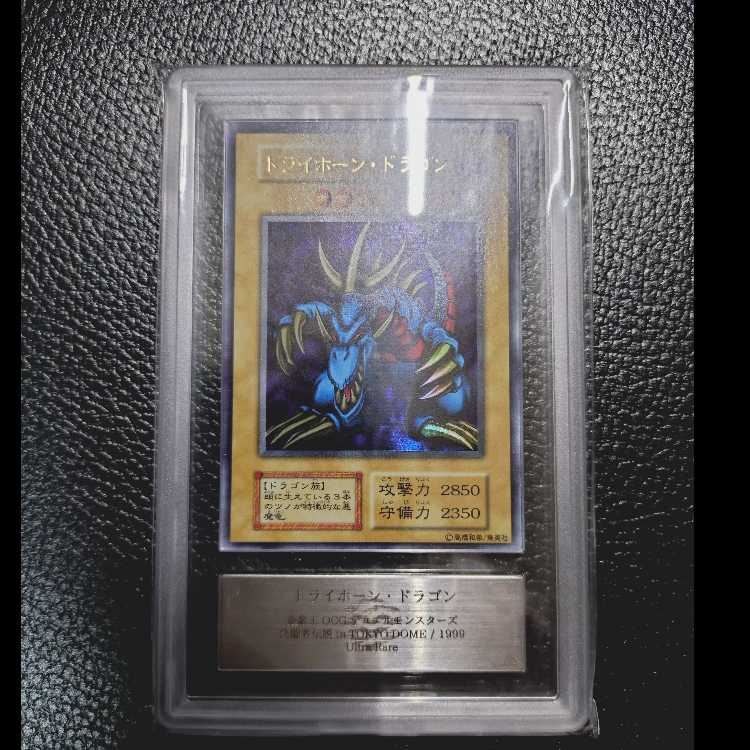 Yu-Gi-Oh OCG [Psychic High Rarity, Extremely Beautiful Grade or better, ARS Appraisal 10] Tri-Horned Dragon (issued 1999) + with certificate of authenticity. 1枚