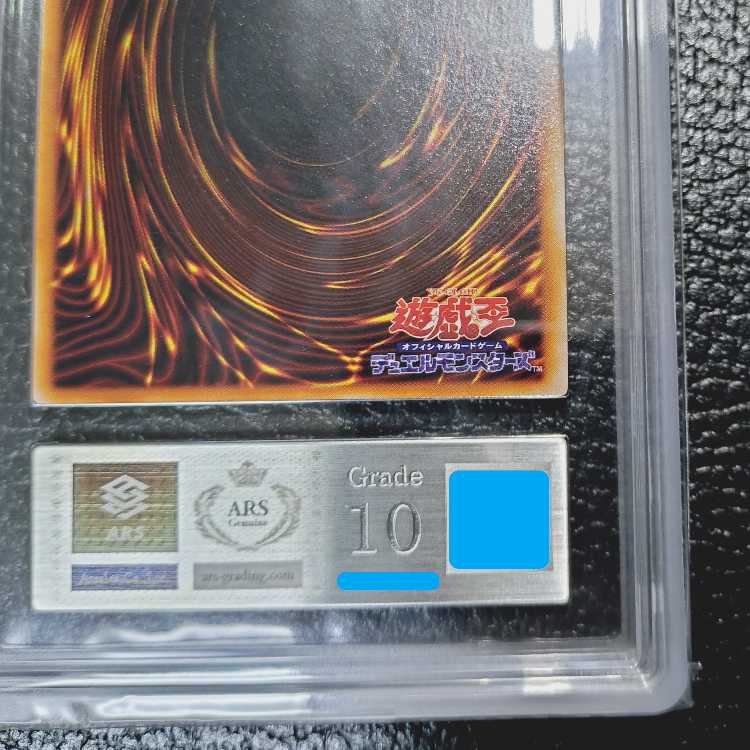 Yu-Gi-Oh OCG [Psychic High Rarity, Extremely Beautiful Grade or better, ARS Appraisal 10] Tri-Horned Dragon (issued 1999) + with certificate of authenticity. 1枚
