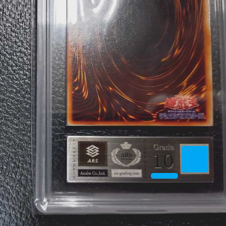 Yu-Gi-Oh OCG [Psychic High Rarity, Extremely Beautiful Grade or better, ARS Appraisal 10] Tri-Horned Dragon (issued 1999) + with certificate of authenticity. 1枚