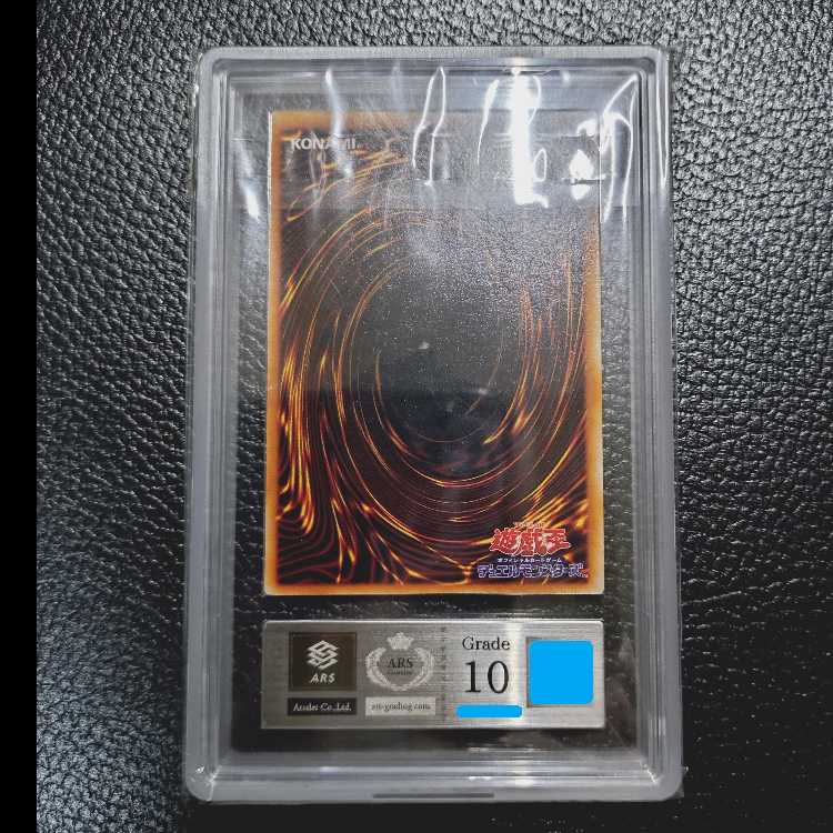 遊戯王OCG【超高希少品・極美品級以上・ARS鑑定10】トライホーン・ドラゴン（1999年発行）＋鑑定書付 1枚