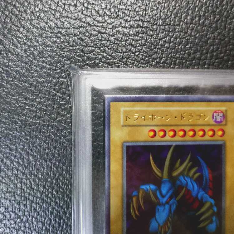 遊戯王OCG【超高希少品・極美品級以上・ARS鑑定10】トライホーン・ドラゴン（1999年発行）＋鑑定書付 1枚