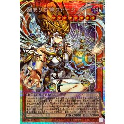 始まりの神ファーラ【OFプリズマティックシークレット】{CORI-JP022}《モンスター》 1枚