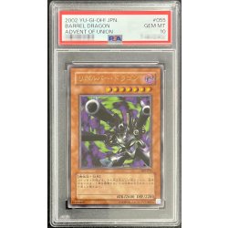 〔PSA10鑑定済〕リボルバードラゴン【レリーフ】{302-055}《モンスター》 1枚