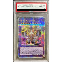 〔PSA10鑑定済〕誇りと魂の究極竜【クォーターセンチュリーシークレット】{ROTA-JP000}《融合》 1枚