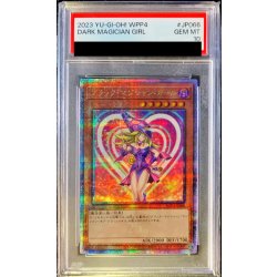 〔PSA10鑑定済〕ブラックマジシャンガール【クォーターセンチュリーシークレット】{WPP4-JP066}《モンスター》 1枚