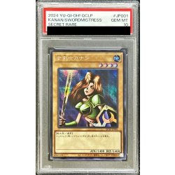 〔PSA10鑑定済〕女剣士カナン【シークレット】{QCLP-JP001}《モンスター》 1枚