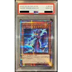 〔PSA10鑑定済〕(新)サイレントマジシャンLV8【クォーターセンチュリーシークレット】{AC04-JP000}《モンスター》 1枚