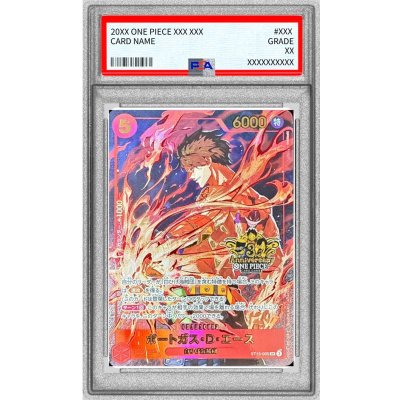 〔PSA10鑑定済〕ポートガス・Ｄ・エース(3周年ロゴ)【SR】{ST15-005} 1枚