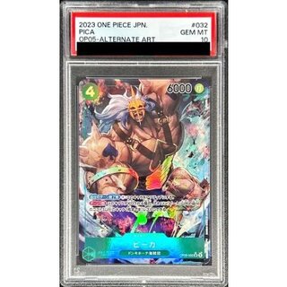 〔PSA10鑑定済〕ピーカ(パラレル/illust:DAI-XT.)【SR/P】{OP05-032} 1枚