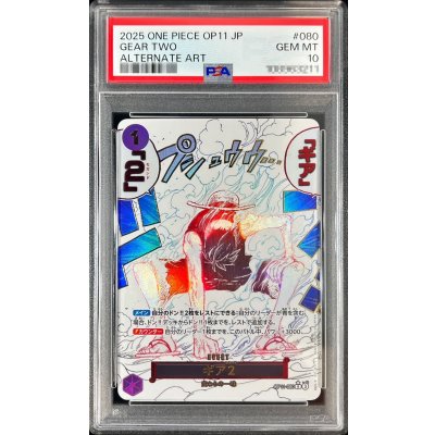 psa10 2枚セット PSA10鑑定済〕ギア2(パラレル/漫画絵)【R/P】{OP11-080} 1 (Used