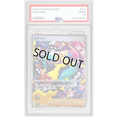 カナリィ psa10 SAR カナリィ SAR PSA10 - メルカリ
