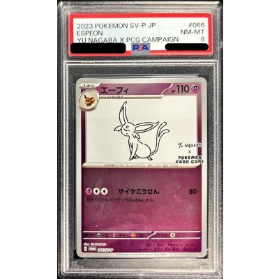 Yu Nagaba プロモカード エーフィ 066/SV-P PSA8鑑定済〕エーフィ(YU NAGABA)【P】{066/SV-P} 1 (Used) （35688932