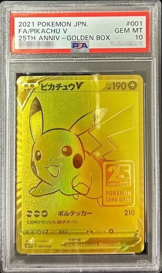 〔PSA10鑑定済〕ピカチュウV【-】{001/015} 1枚