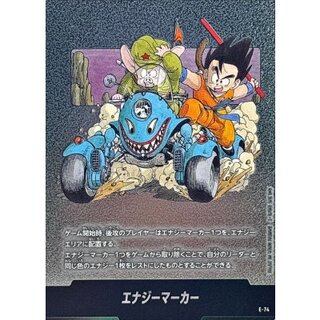 〔状態B〕エナジーマーカー(11巻表紙)【-】{E-74} 1枚