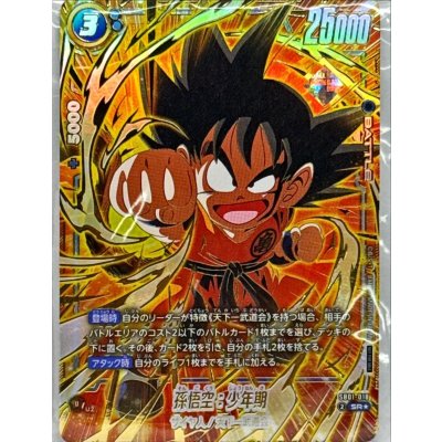 孫悟空：少年期(未開封/パラレル/金文字/正面)【SR☆】{SB01-018} 1の