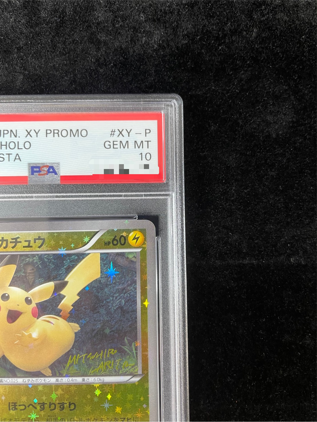 〔PSA10鑑定済〕ピカチュウ(20thアニバーサリー)【P】{XY-P} 1枚