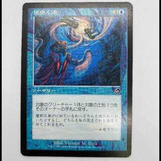 逆巻く渦 TOR 32 MCAT00008 1枚