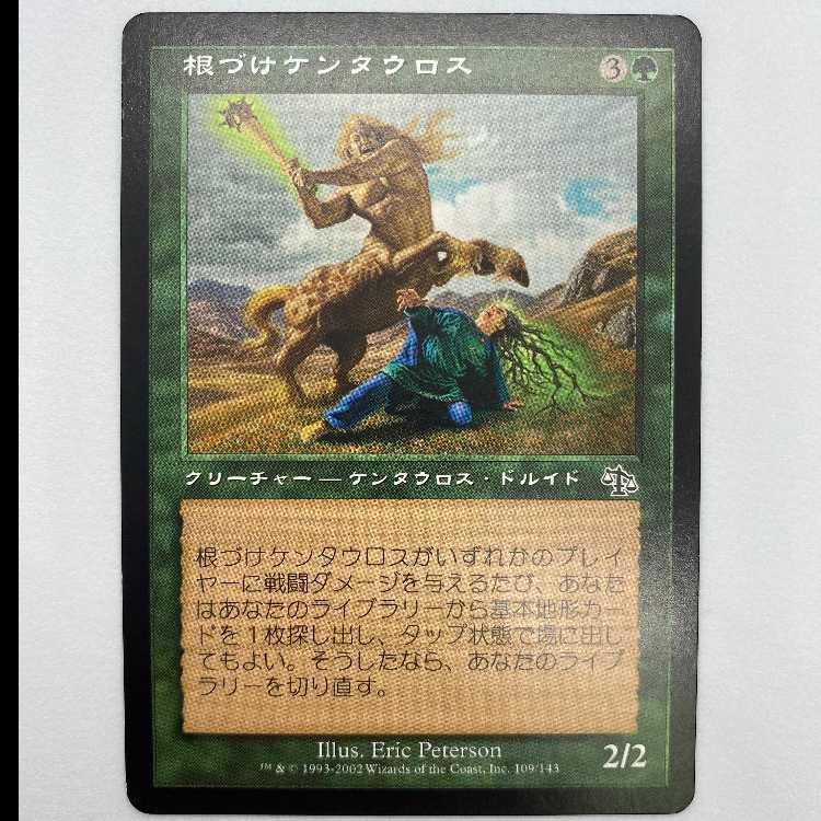 根づけケンタウロス JUD 109 MCAT00009 1枚