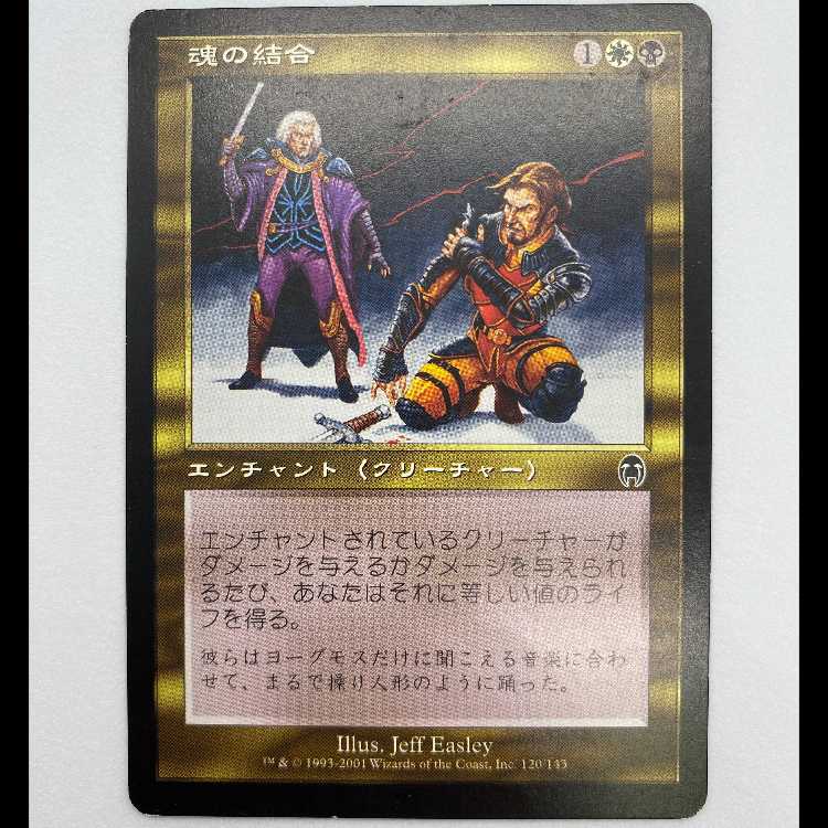 魂の結合 APC 120 MCAT00010 1枚