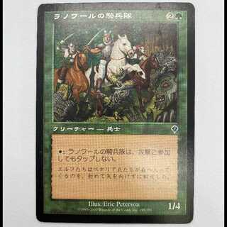 ラノワールの騎兵隊 INV 195 MCAT00013 1枚