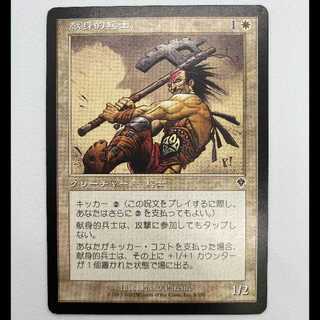 献身的兵士 INV 3 MCAT00015 1枚