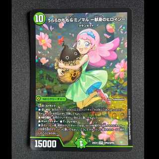 ＃うららかもも&ミノマル -献身のヒロイン- SPR SPR4/SPR5 1枚