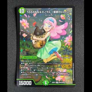 ＃うららかもも&ミノマル -献身のヒロイン- SPR SPR4/SPR5 1枚