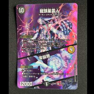 ＃龍頭星雲人｜零誕祭 SR 超3/超38 1枚