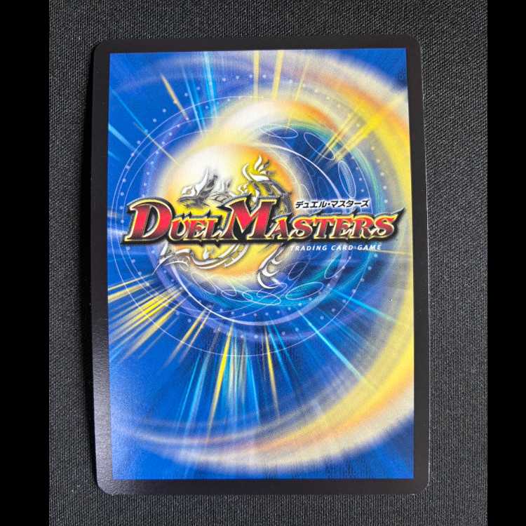 ＃悪魔龍 ダークマスターズ VR 超8/超50 1枚