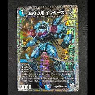 ＃偽りの月 インターステラ(銀トレジャー) SR TR11/TR21 1枚