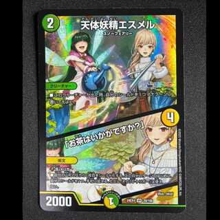 ＃天体妖精エスメル｜「お茶はいかがですか?」 VR 29/100 1枚