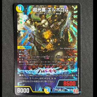 ＃超光喜 エルボロム VR 6/75 1枚