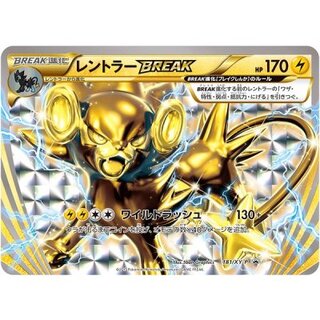 〔状態B〕レントラーBREAK【P】{181/XY-P} 1枚