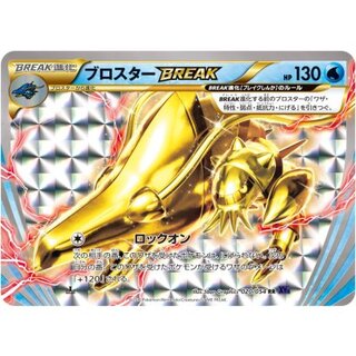 〔状態B〕ブロスターBREAK【RR】{020/054} 1枚