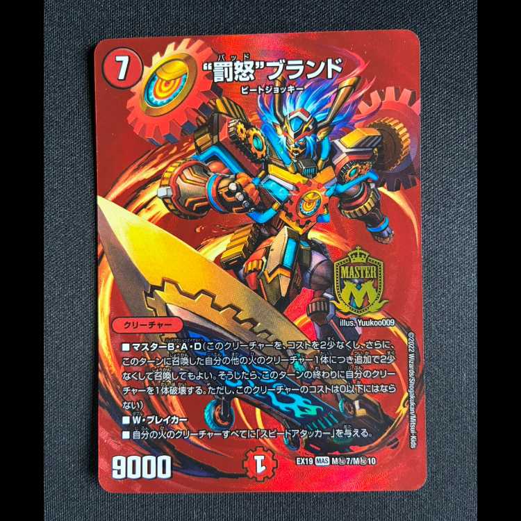 ＃“罰怒”ブランド MAS M秘7/M秘10 1枚