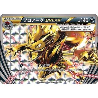 〔状態A-〕ゾロアークBREAK【RR】{037/059} 1枚