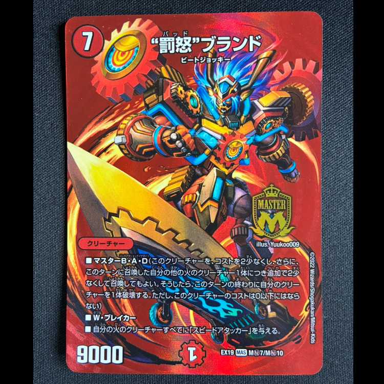＃“罰怒”ブランド MAS M秘7/M秘10 1枚