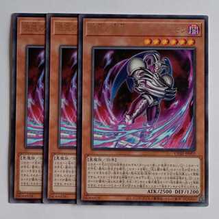 混沌の魔王－スカル・デーモン (レア) 3枚セット CORI-JP002 遊戯王 トレカ道 3枚