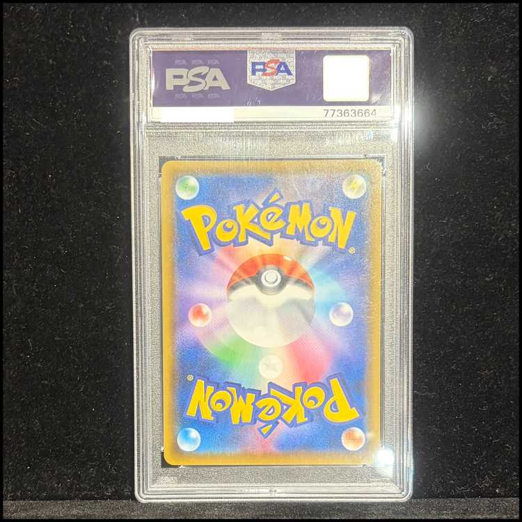 【PSA10】マリィ シャイニーマリィ SR 198/190 1枚