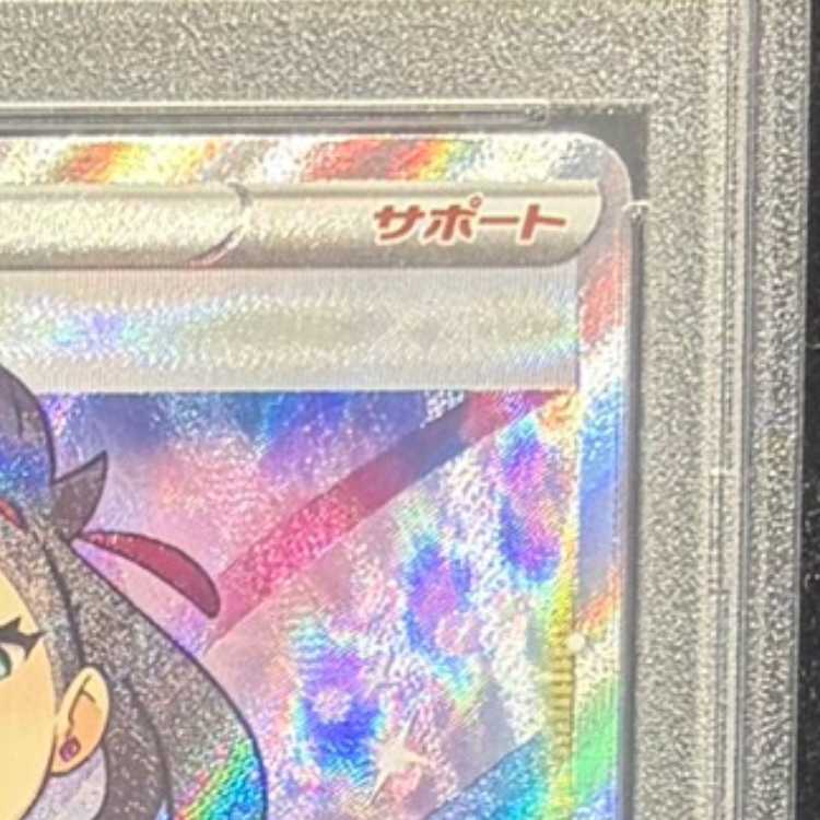 【PSA10】マリィ シャイニーマリィ SR 198/190 1枚