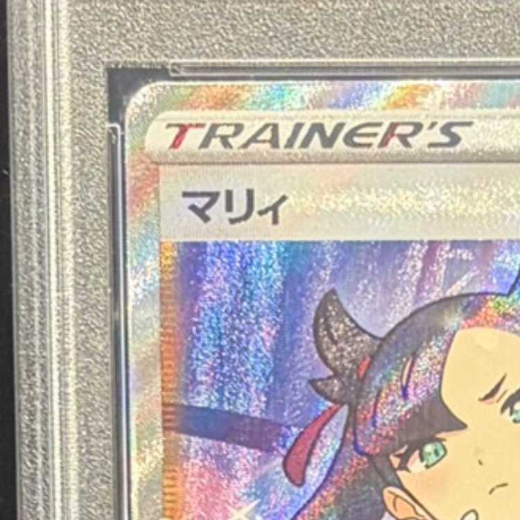 【PSA10】マリィ シャイニーマリィ SR 198/190 1枚