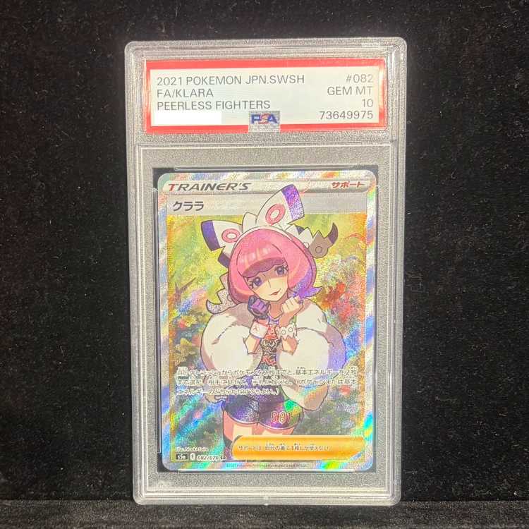 【PSA10】クララ SR 082/070 1枚